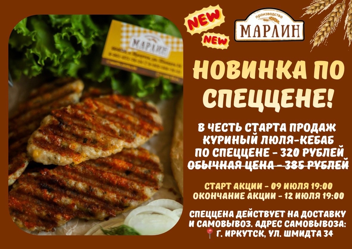 Изображение с информацией о МАРЛИН