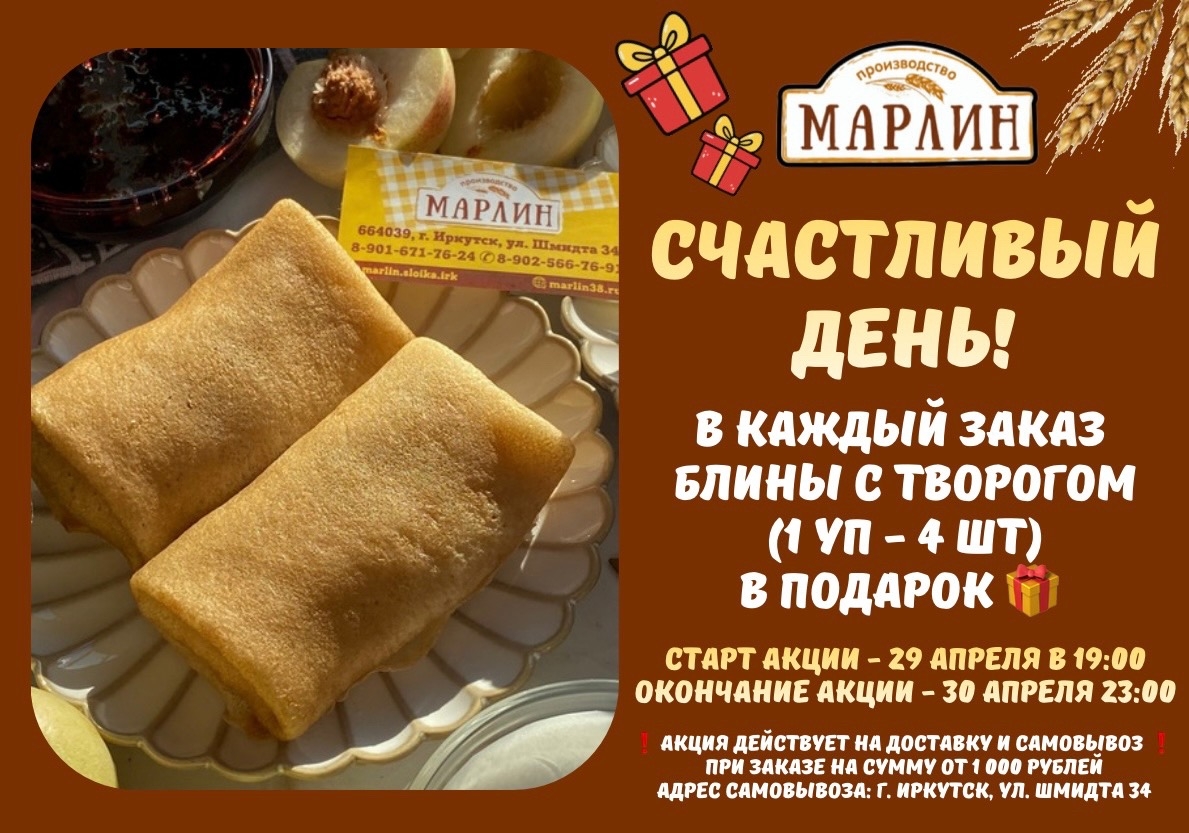 Изображение с информацией о МАРЛИН