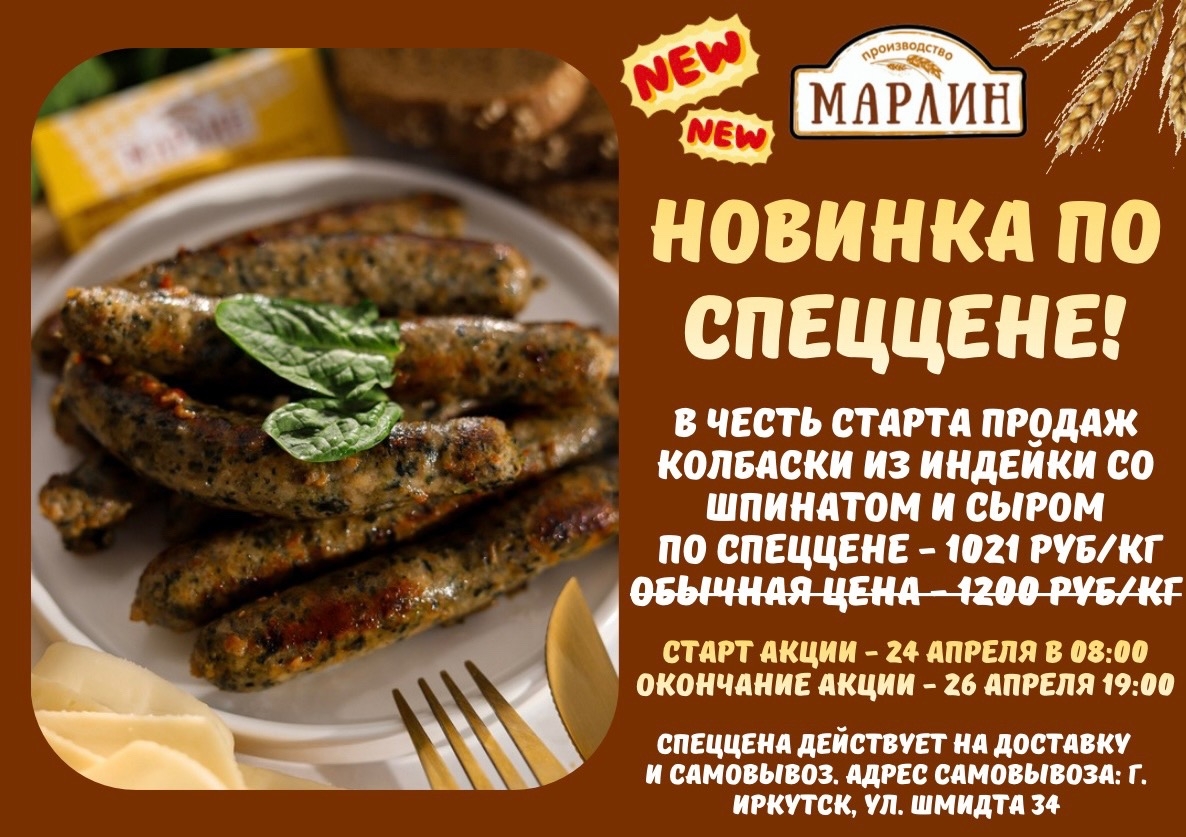 Изображение с информацией о МАРЛИН