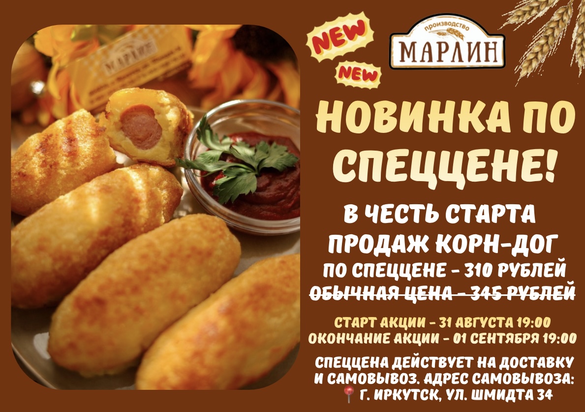 Изображение с информацией о МАРЛИН