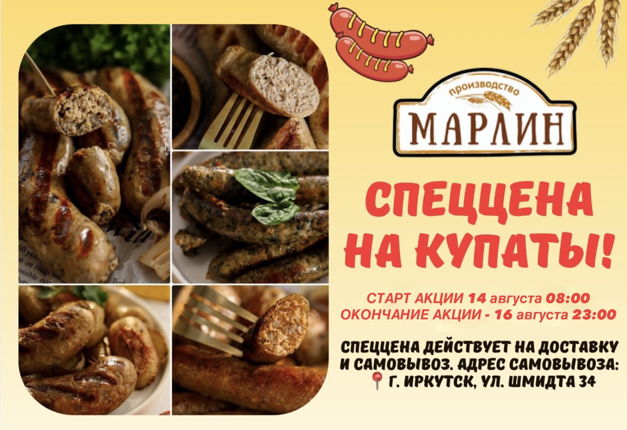 Изображение с информацией о МАРЛИН