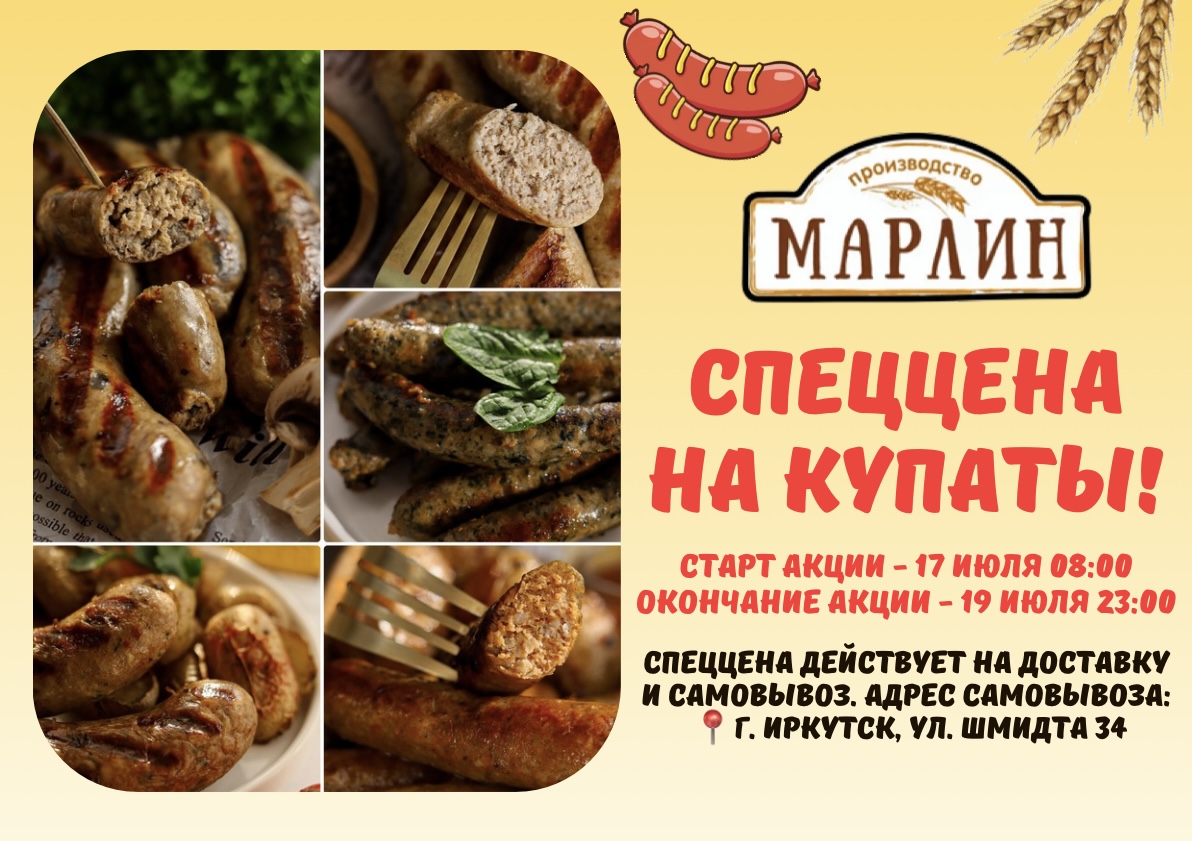Изображение с информацией о МАРЛИН