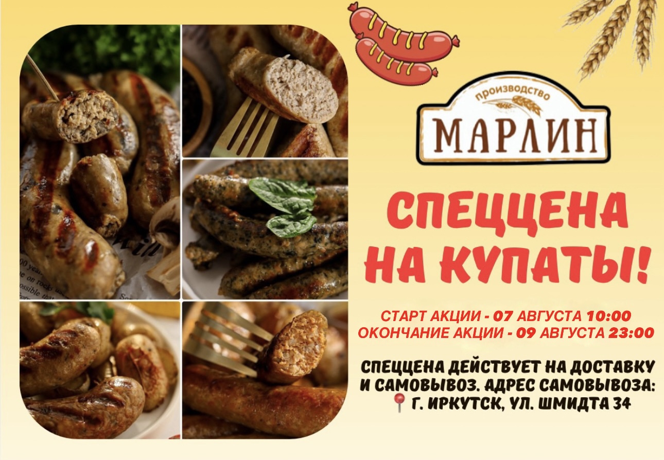 Изображение с информацией о МАРЛИН