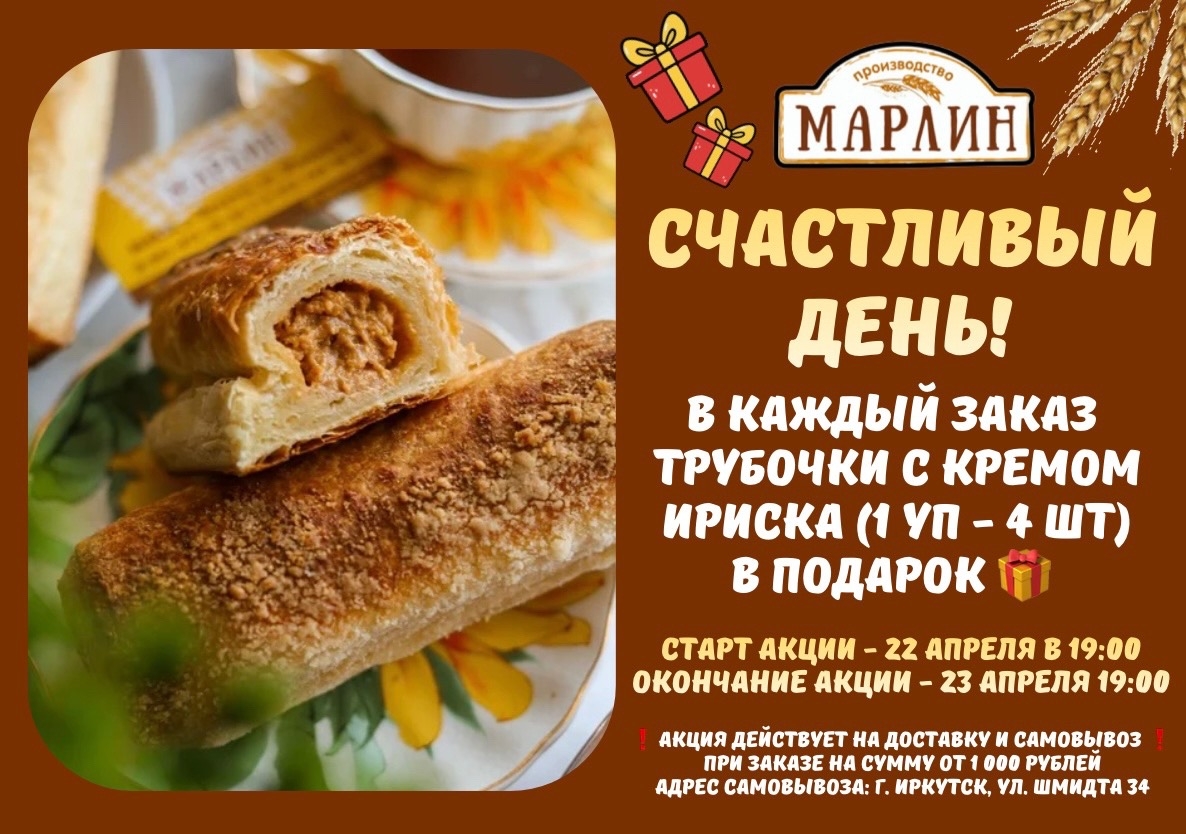 Изображение с информацией о МАРЛИН