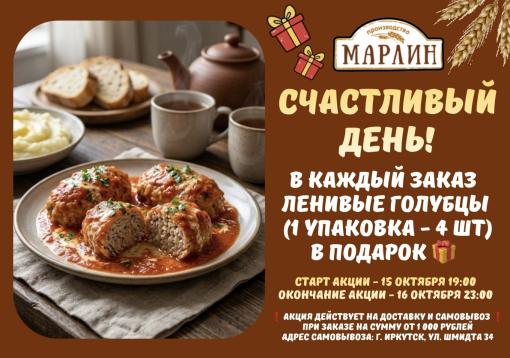 Изображение с информацией о МАРЛИН