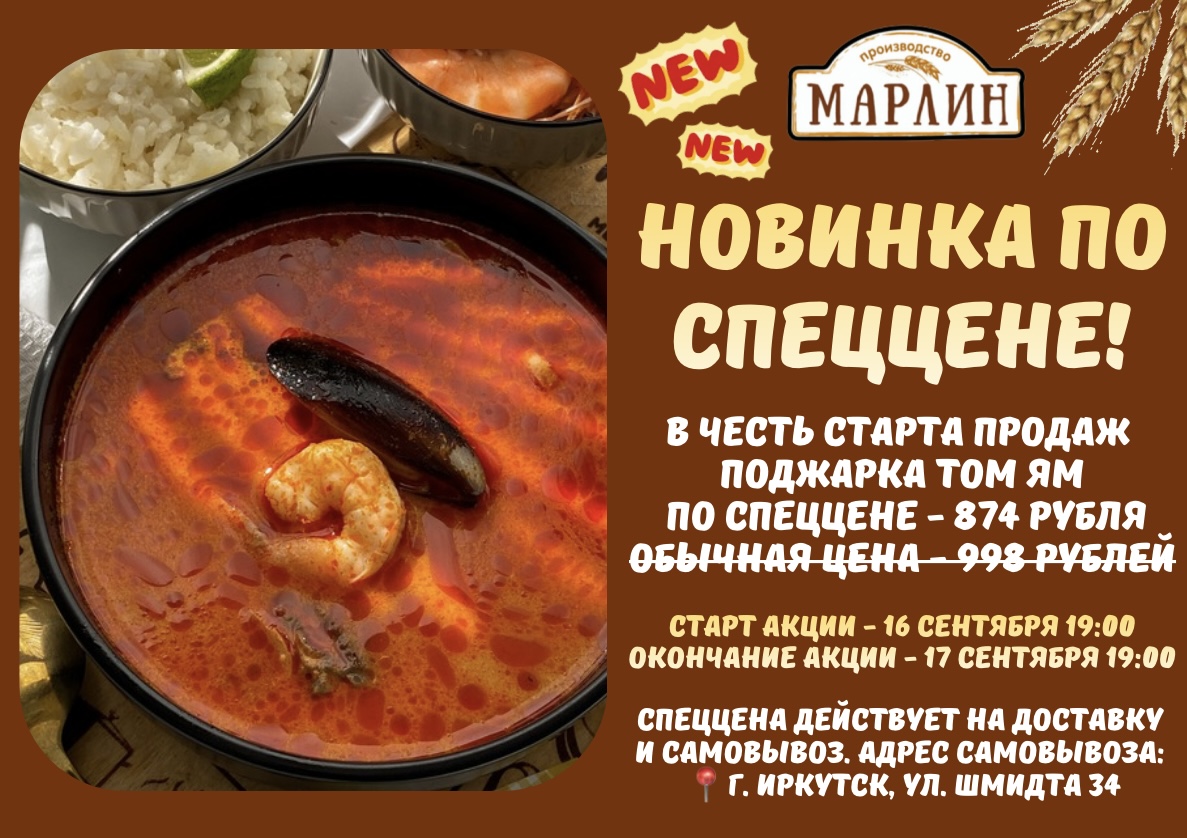 Изображение с информацией о МАРЛИН