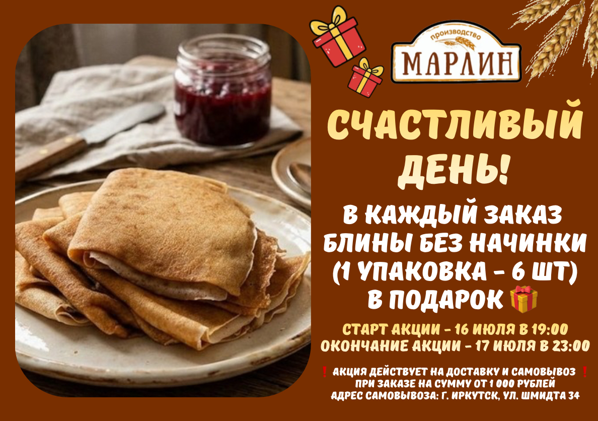 Изображение с информацией о МАРЛИН