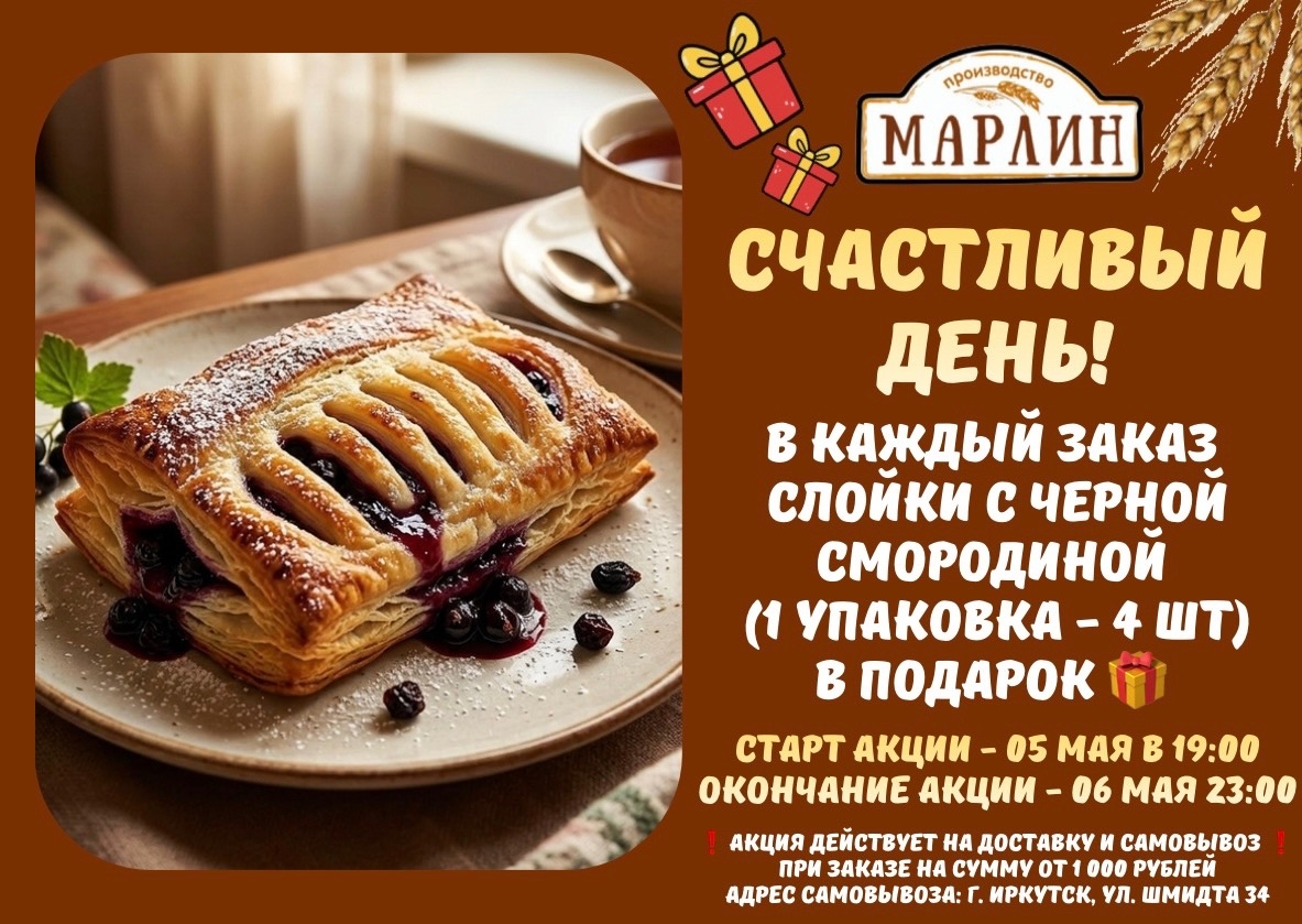Изображение с информацией о МАРЛИН