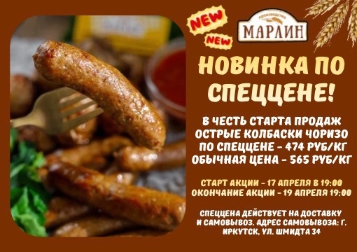 Изображение с информацией о МАРЛИН