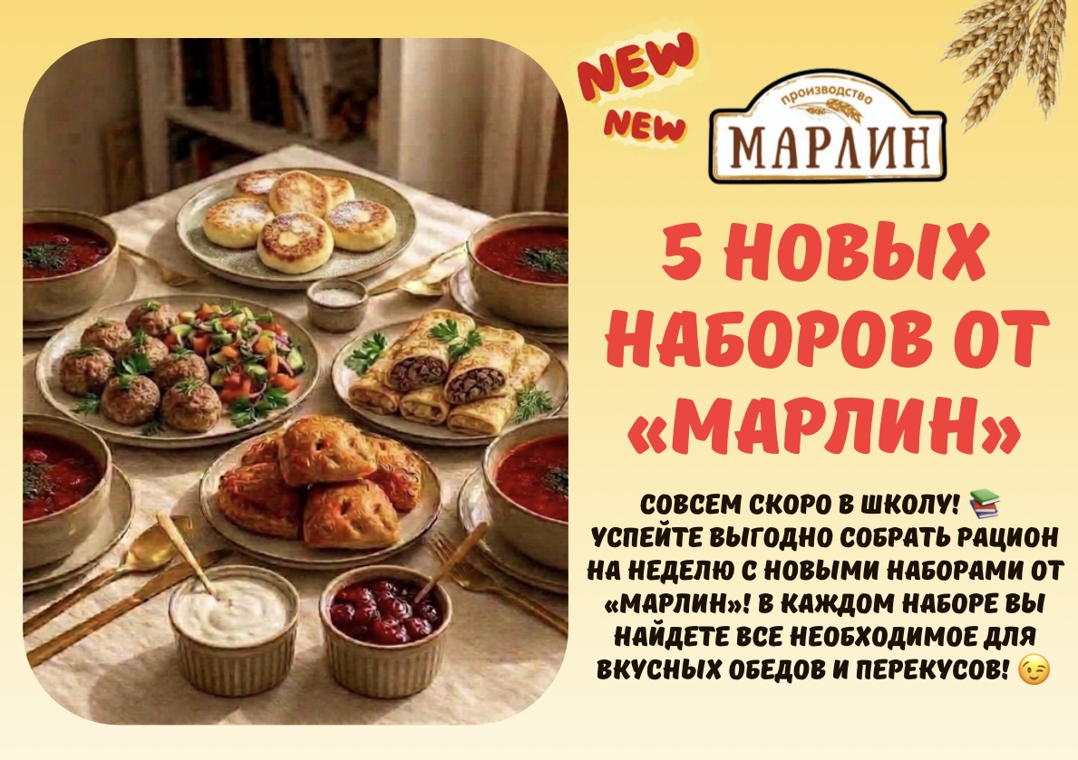 Изображение с информацией о МАРЛИН