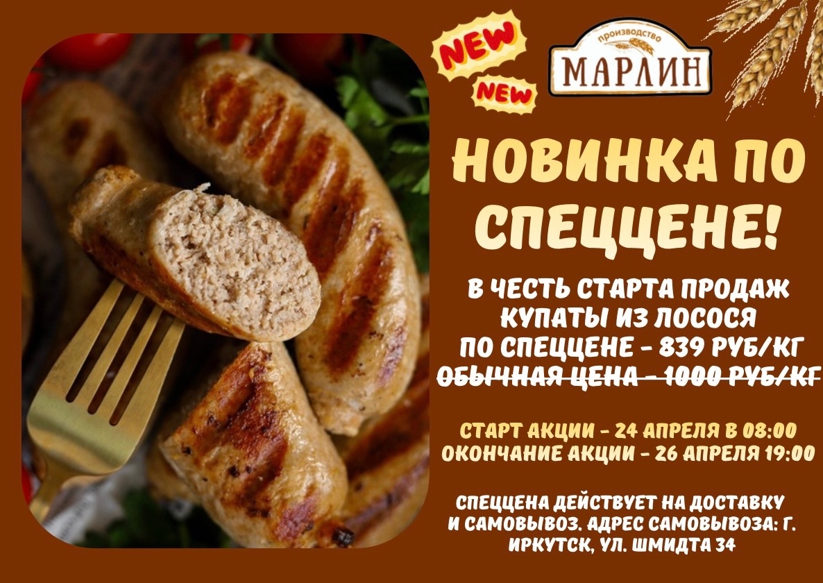 Изображение с информацией о МАРЛИН