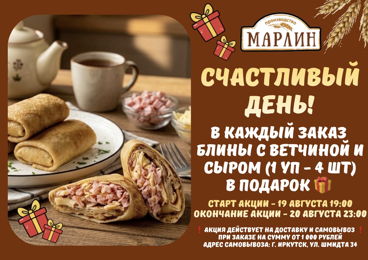 Изображение с информацией о МАРЛИН
