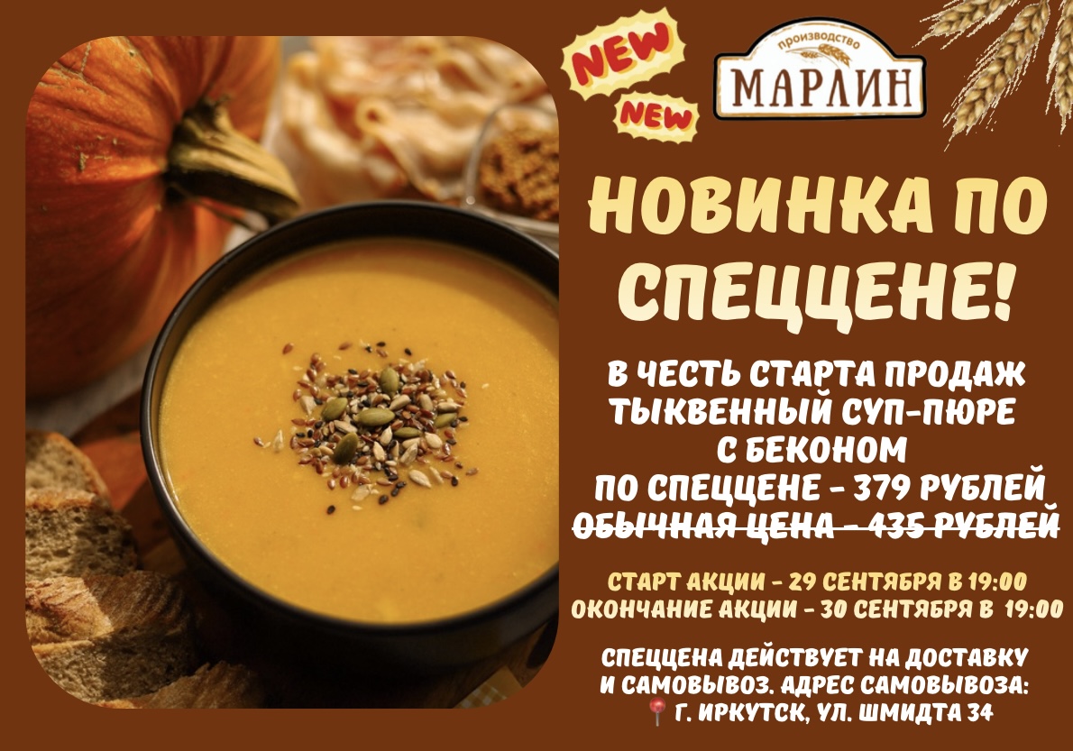 Изображение с информацией о МАРЛИН