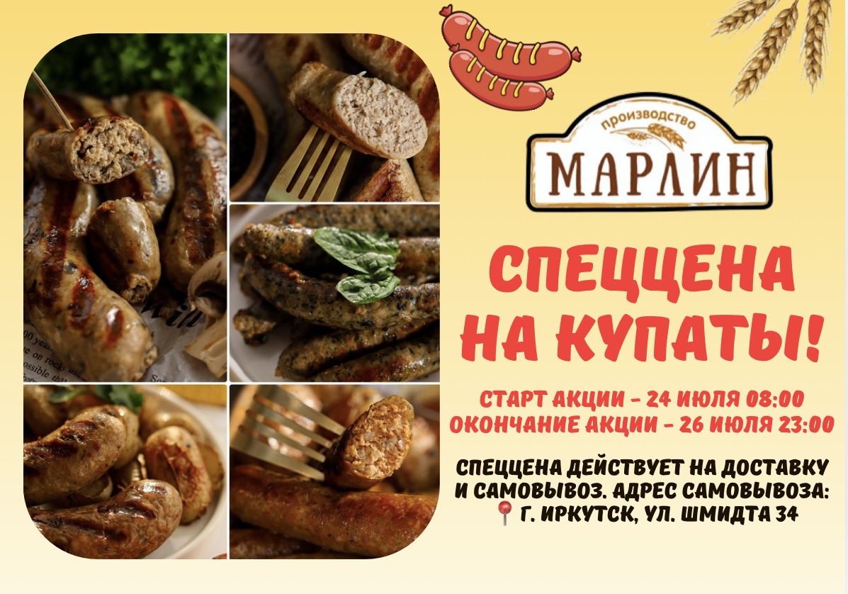 Изображение с информацией о МАРЛИН