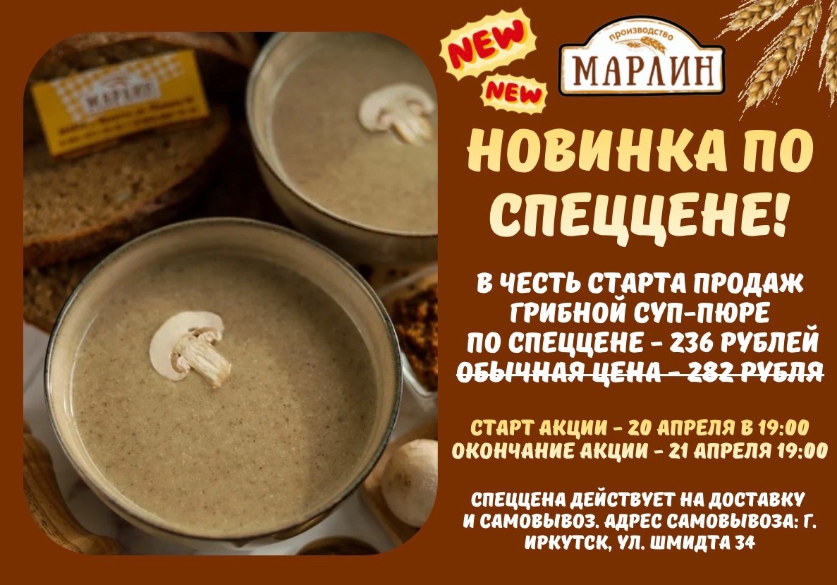 Изображение с информацией о МАРЛИН