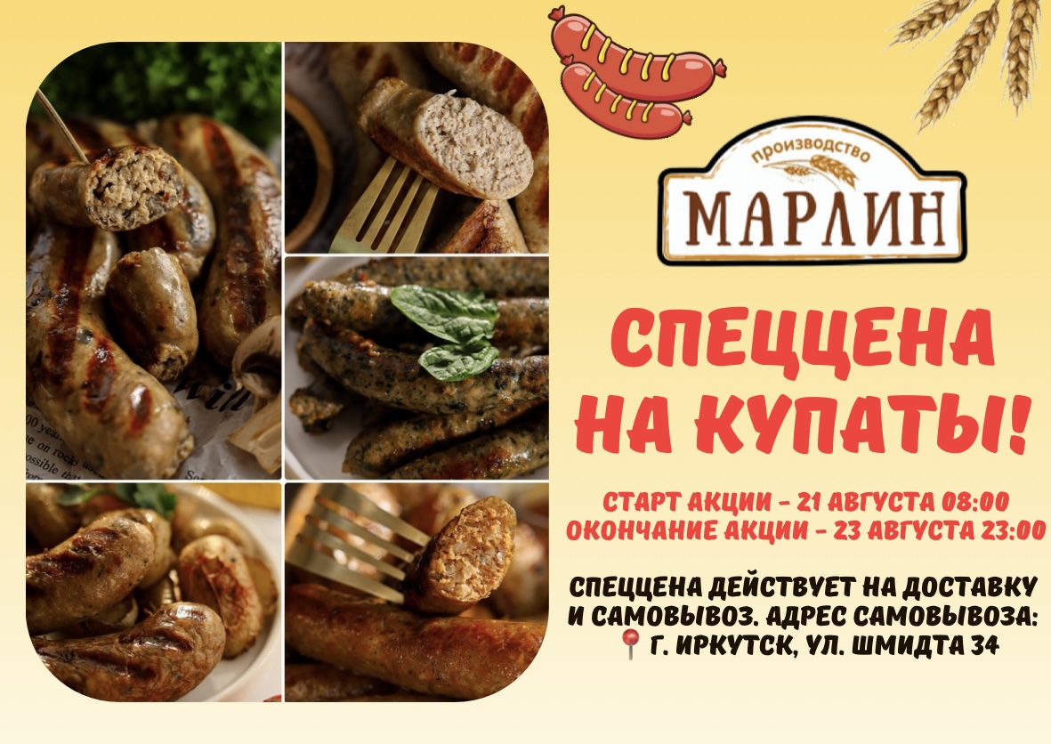 Изображение с информацией о МАРЛИН