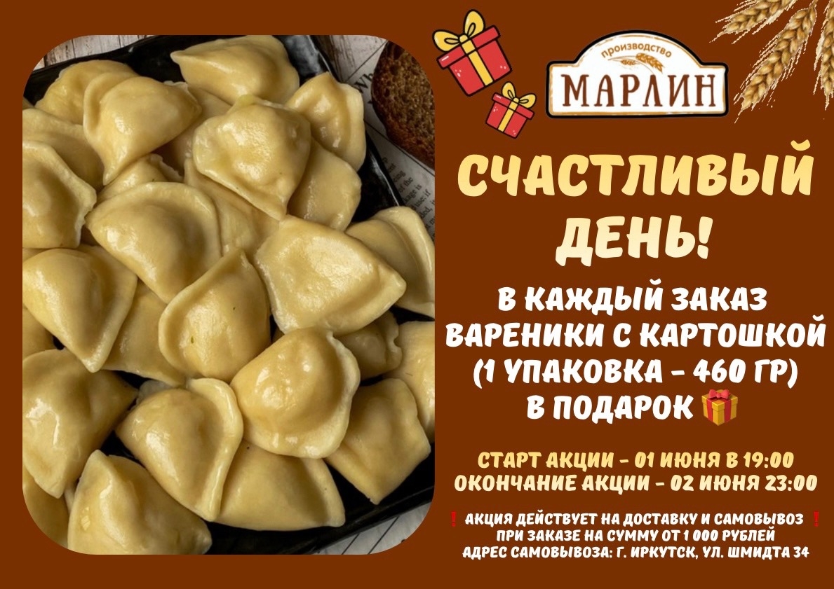 Изображение с информацией о МАРЛИН