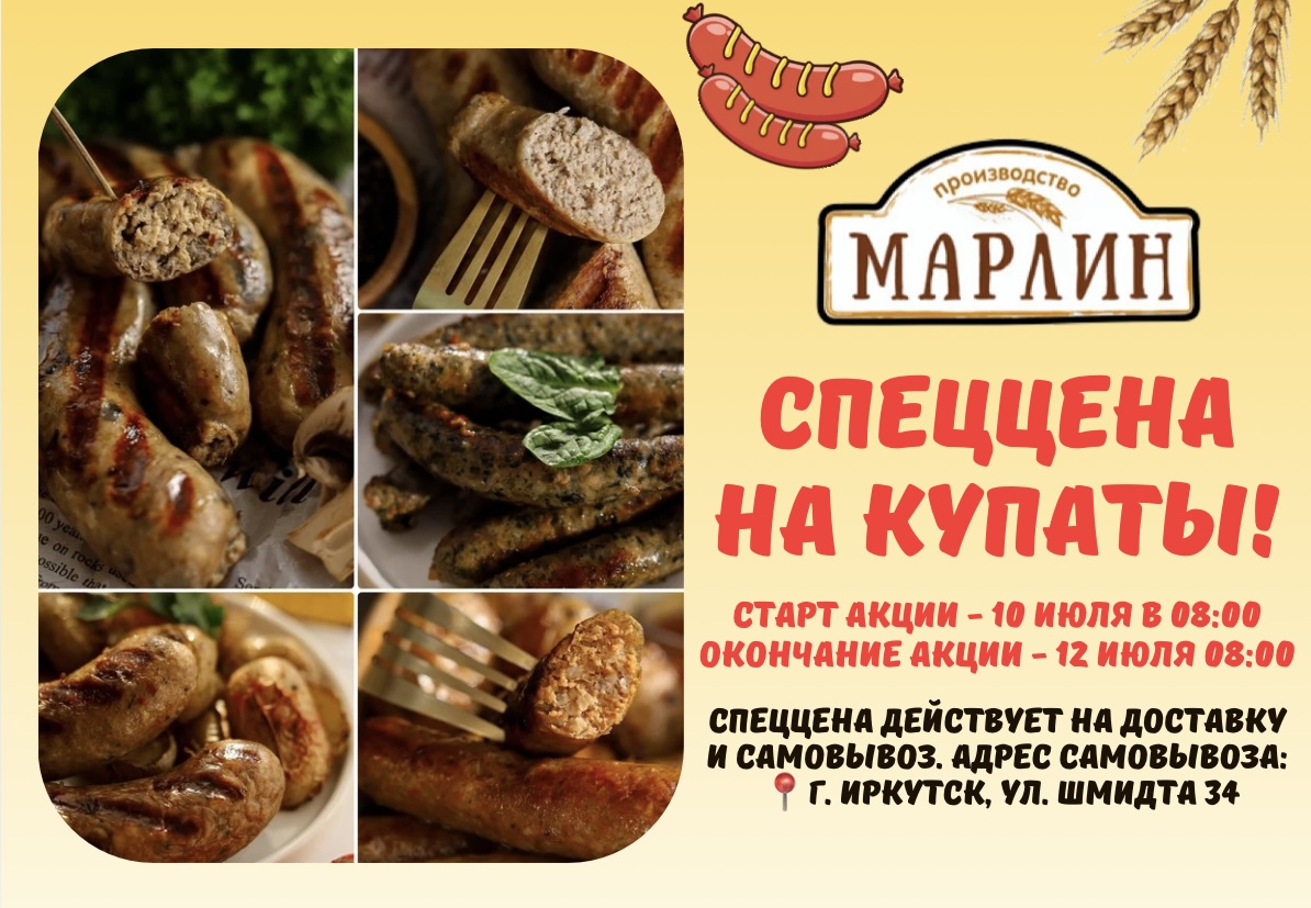 Изображение с информацией о МАРЛИН