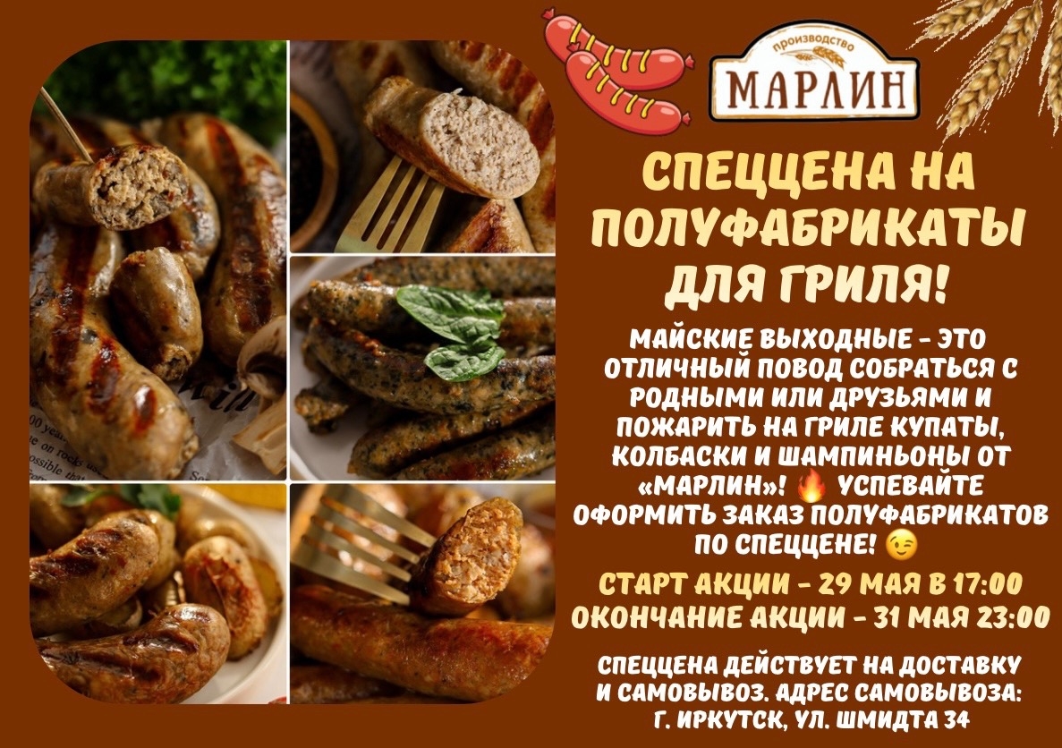 Изображение с информацией о МАРЛИН