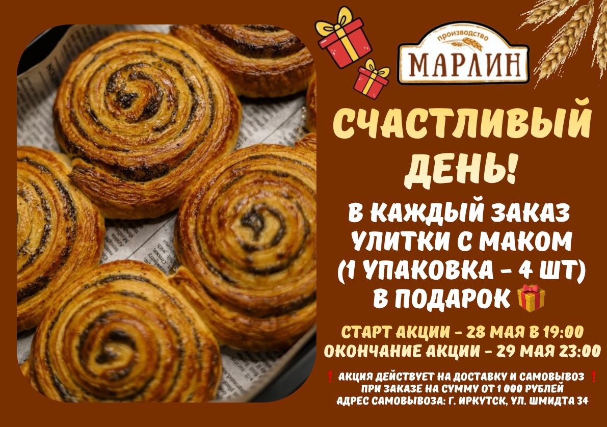 Изображение с информацией о МАРЛИН