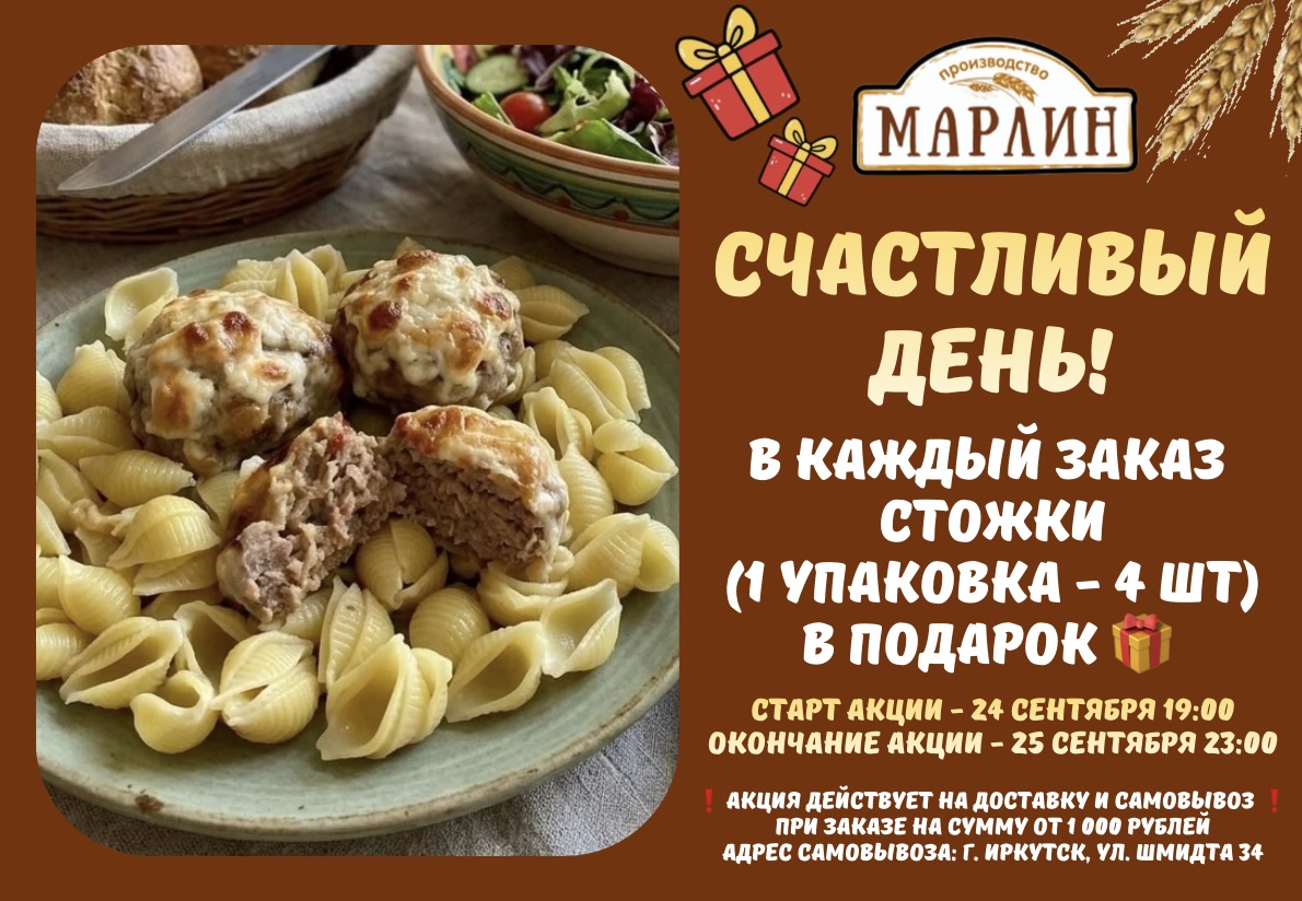 Изображение с информацией о МАРЛИН