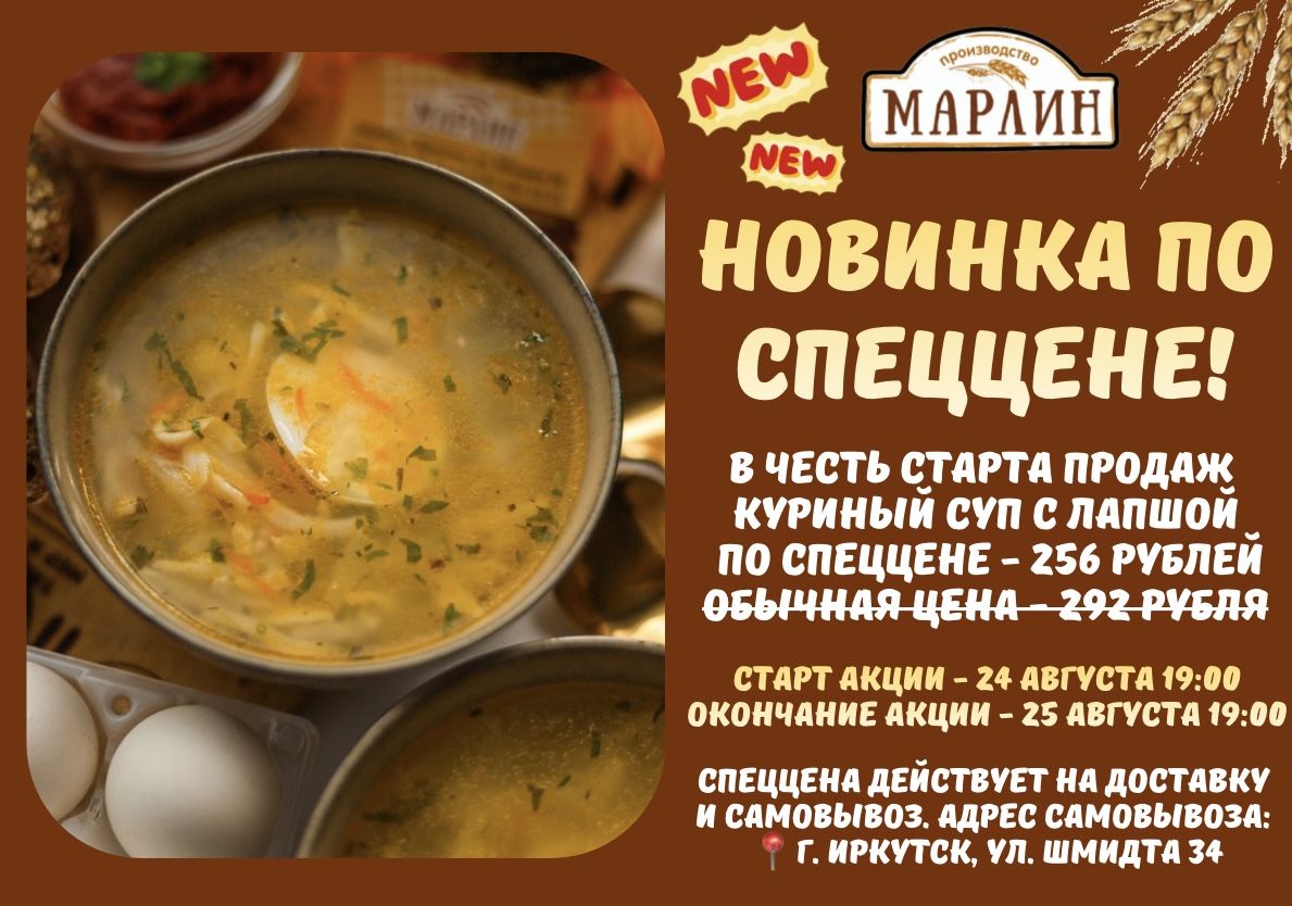 Изображение с информацией о МАРЛИН