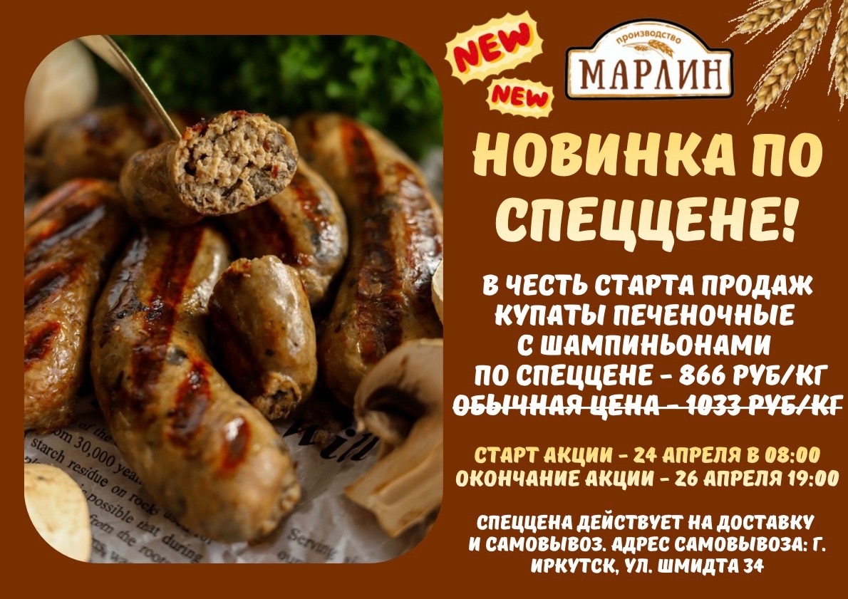 Изображение с информацией о МАРЛИН