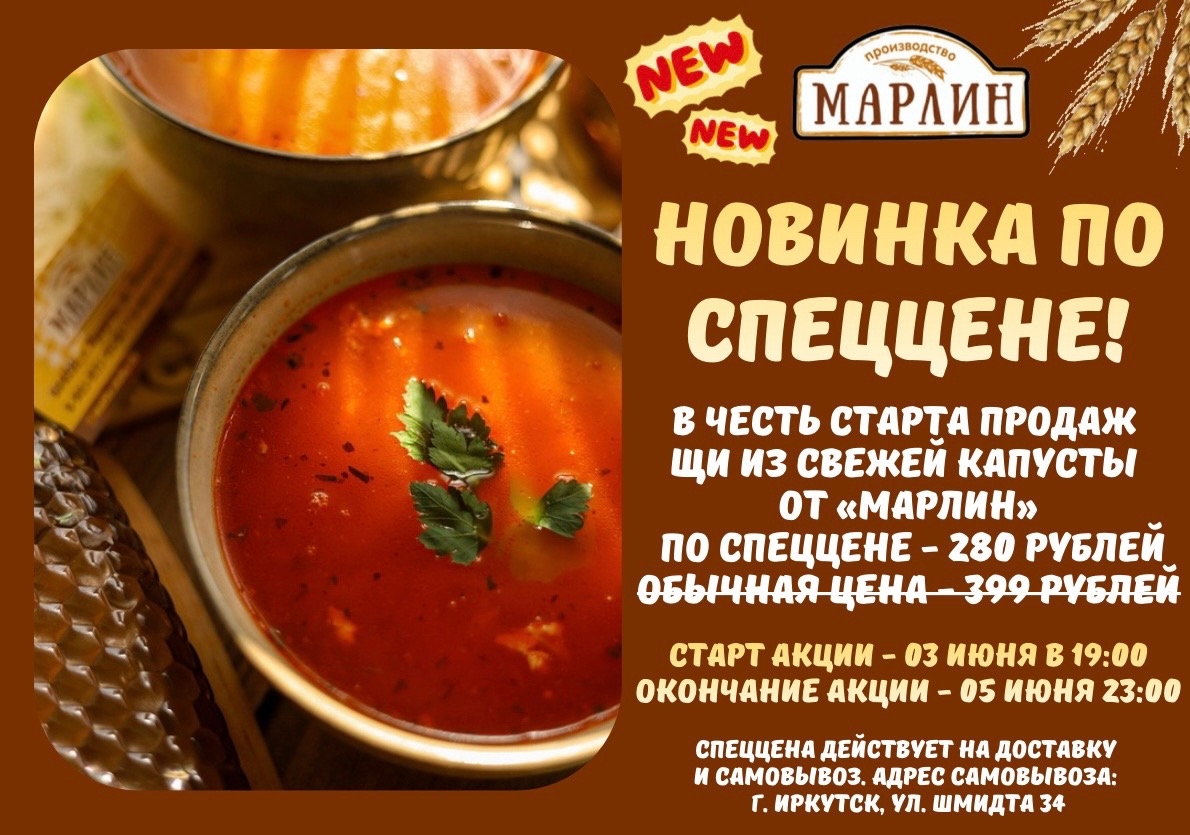 Изображение с информацией о МАРЛИН