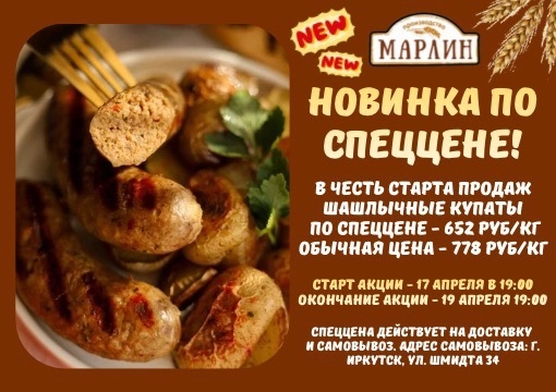 Изображение с информацией о МАРЛИН