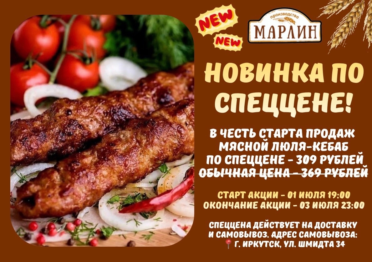 Изображение с информацией о МАРЛИН