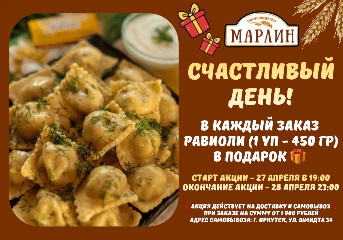 Изображение с информацией о МАРЛИН