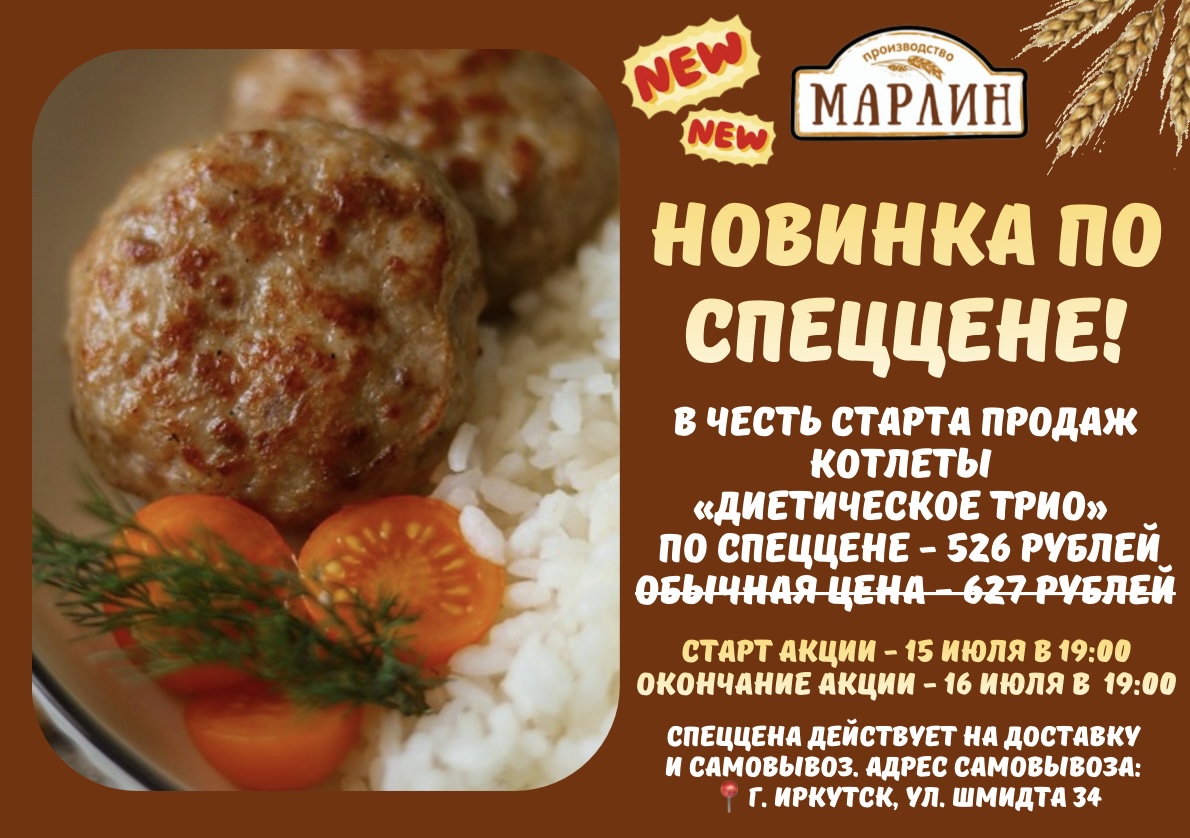 Изображение с информацией о МАРЛИН