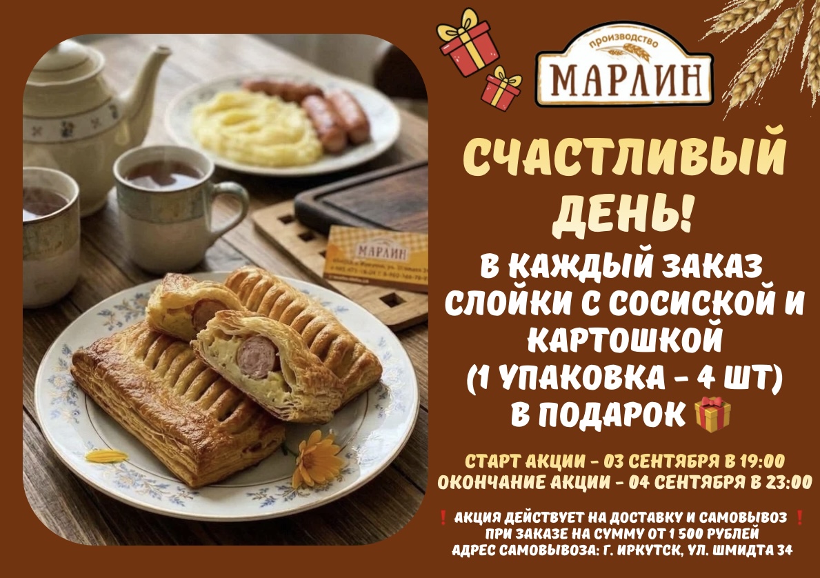 Изображение с информацией о МАРЛИН