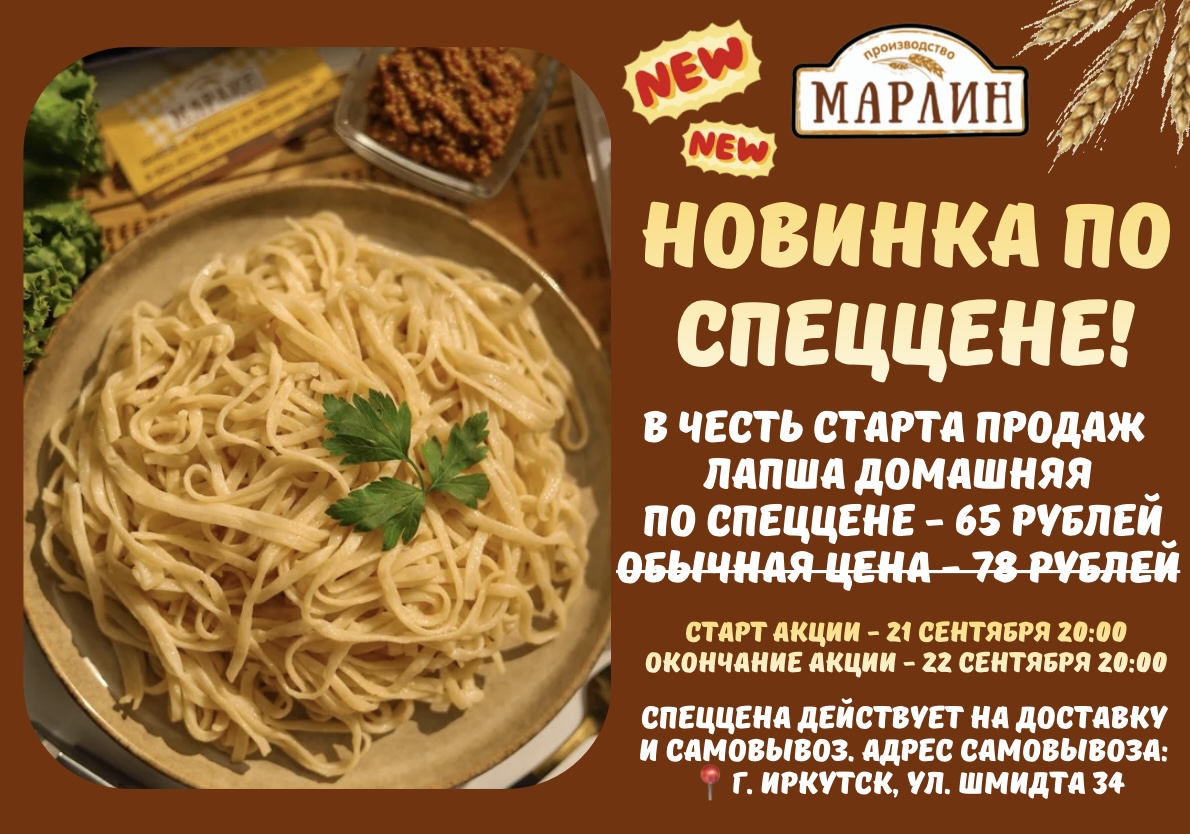 Изображение с информацией о МАРЛИН
